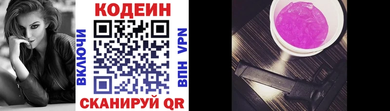 Codein Purple Drank Александровск-Сахалинский