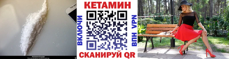 Кетамин ketamine  Александровск-Сахалинский 