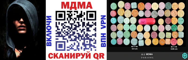 купить наркотики сайты  mega рабочий сайт  MDMA молли  Александровск-Сахалинский 